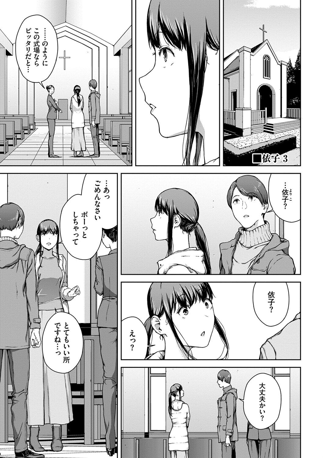 Etsuran Funou -San- - Page 139