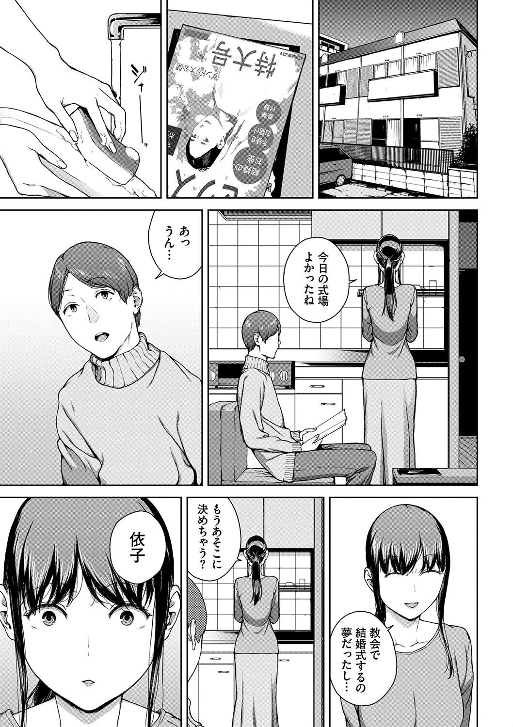 Etsuran Funou -San- - Page 141