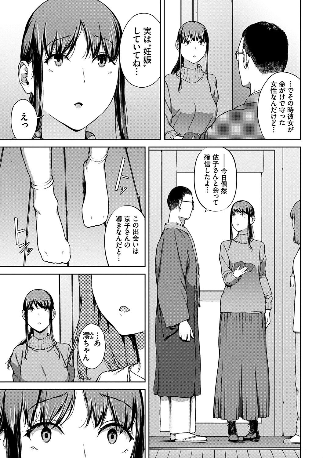 Etsuran Funou -San- - Page 167