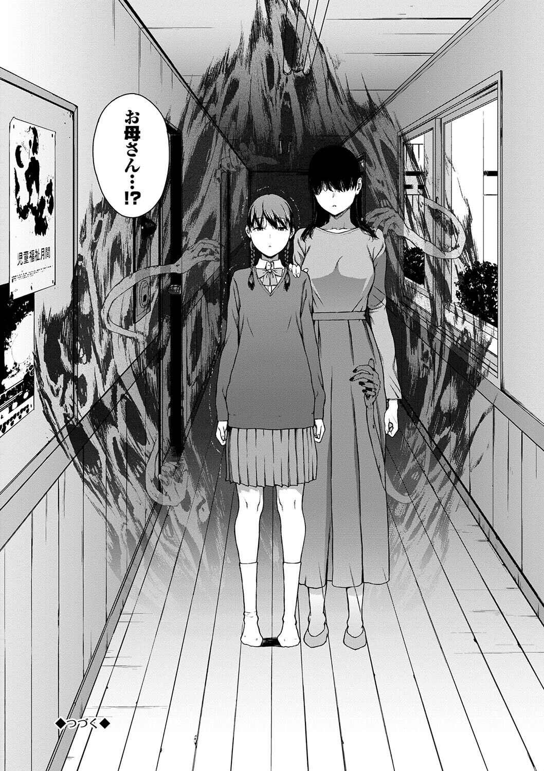Etsuran Funou -San- - Page 168