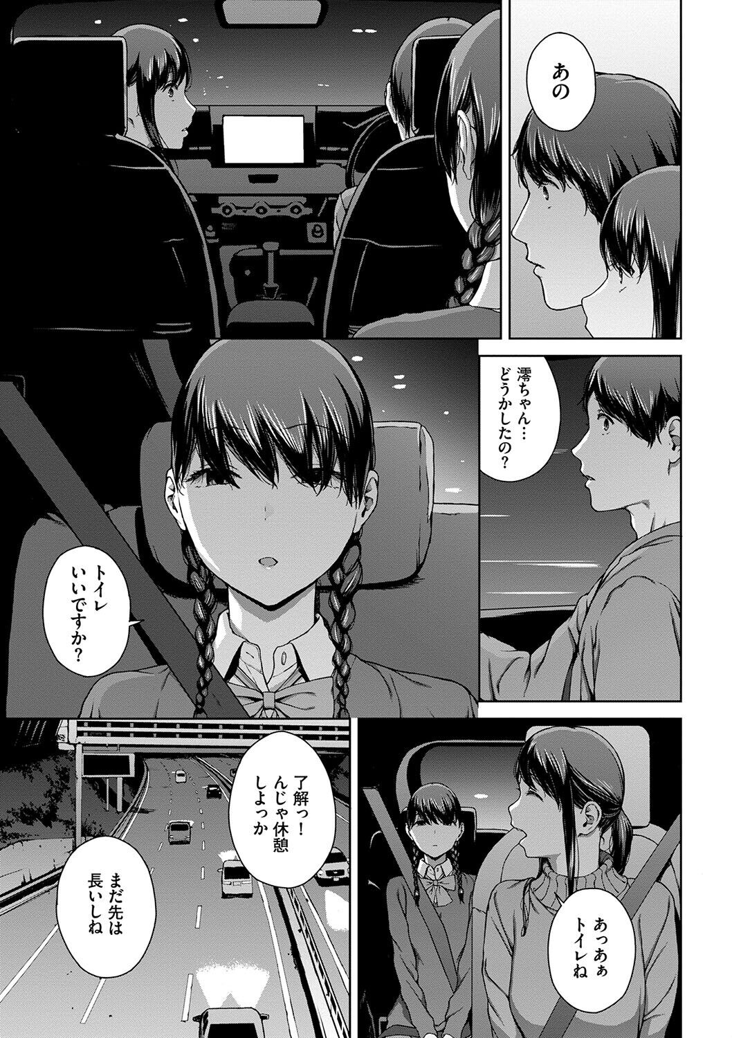 Etsuran Funou -San- - Page 171