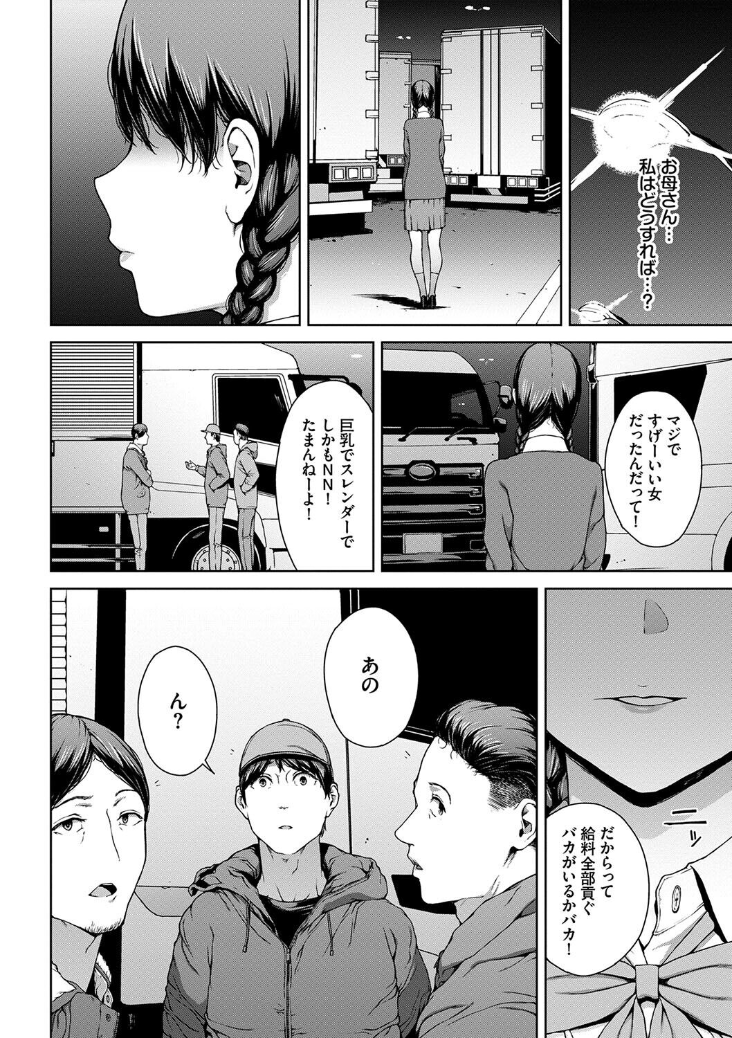 Etsuran Funou -San- - Page 174