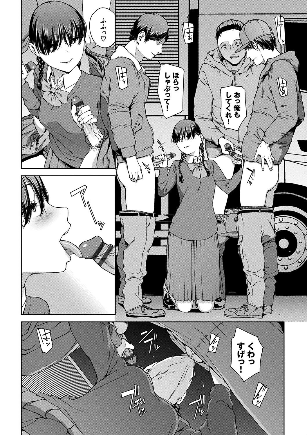 Etsuran Funou -San- - Page 176