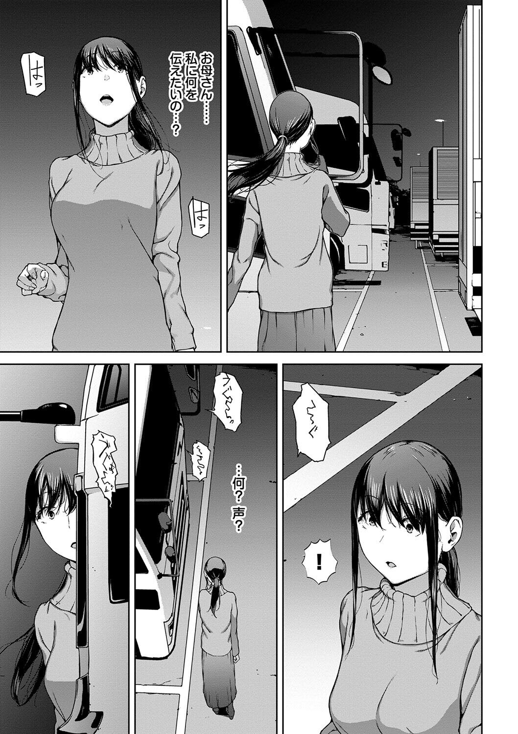 Etsuran Funou -San- - Page 191