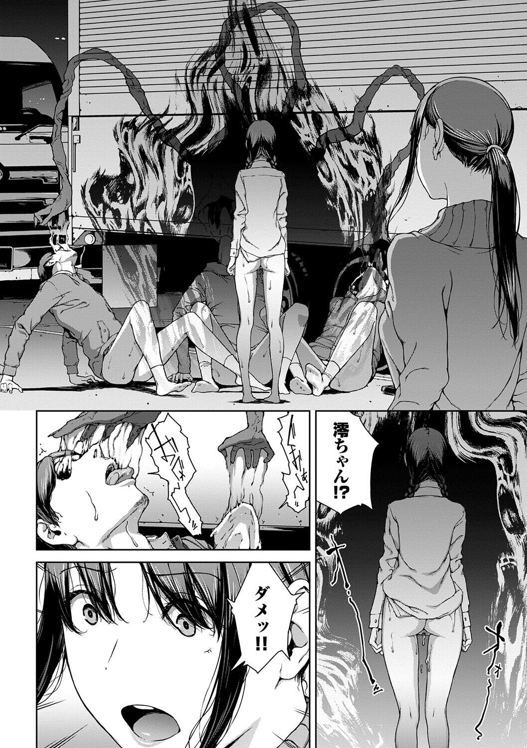 Etsuran Funou -San- - Page 192