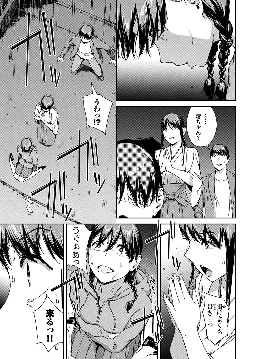 Etsuran Funou -San- - Page 205