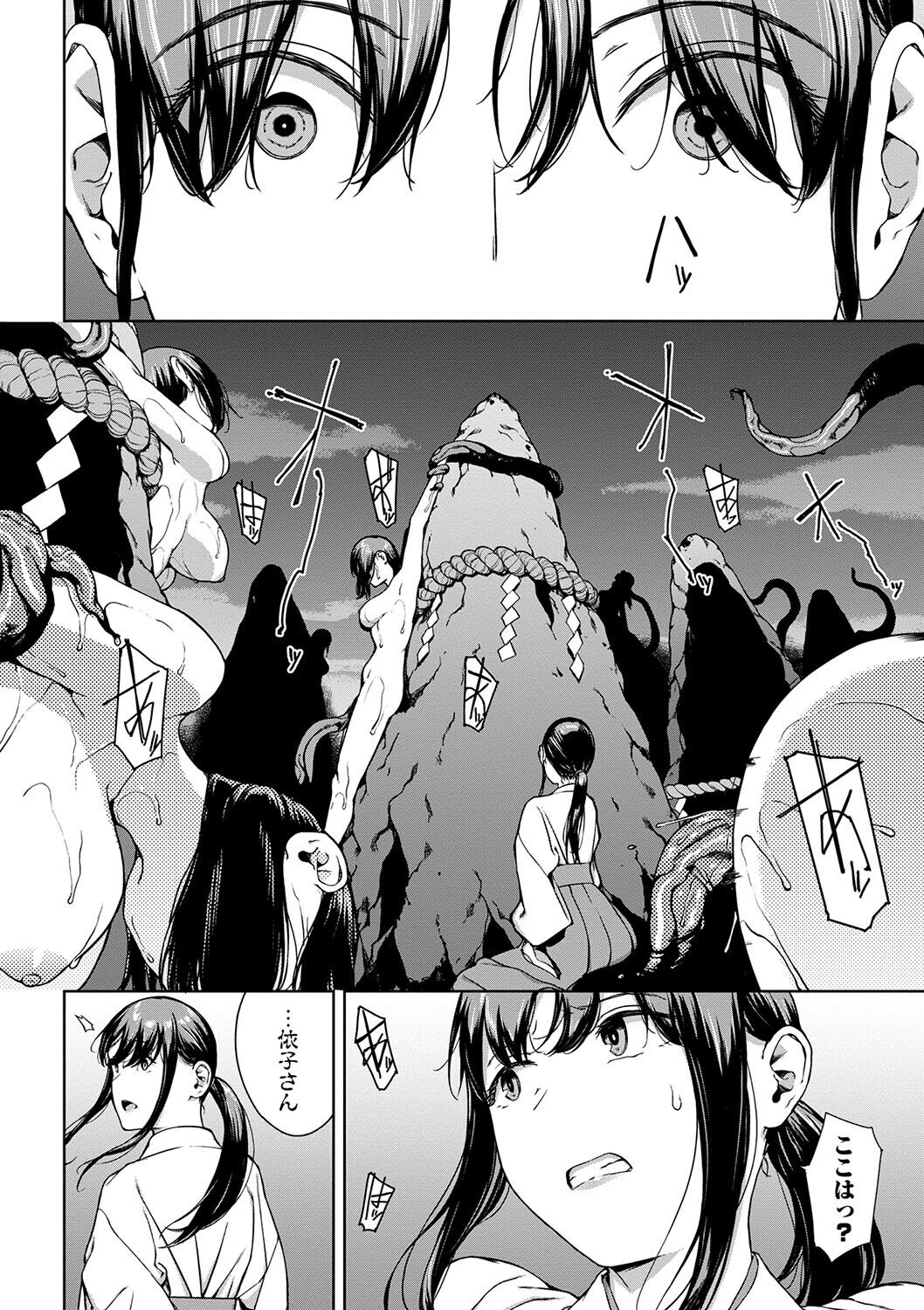 Etsuran Funou -San- - Page 208