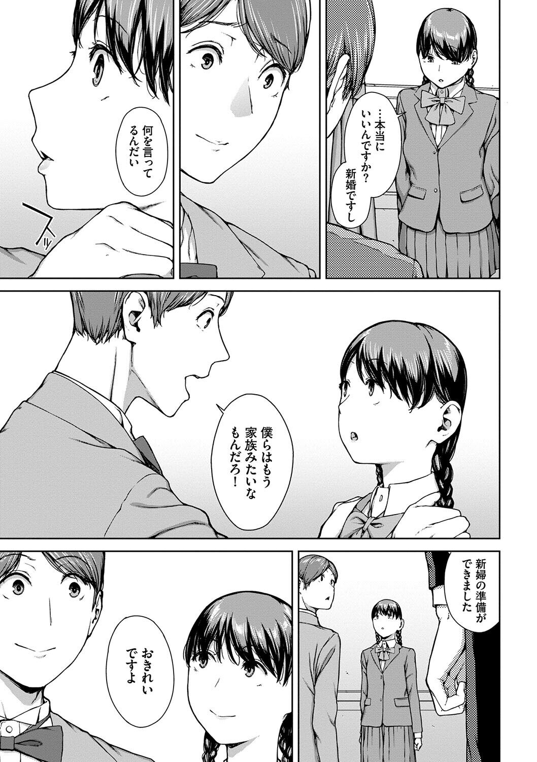 Etsuran Funou -San- - Page 231