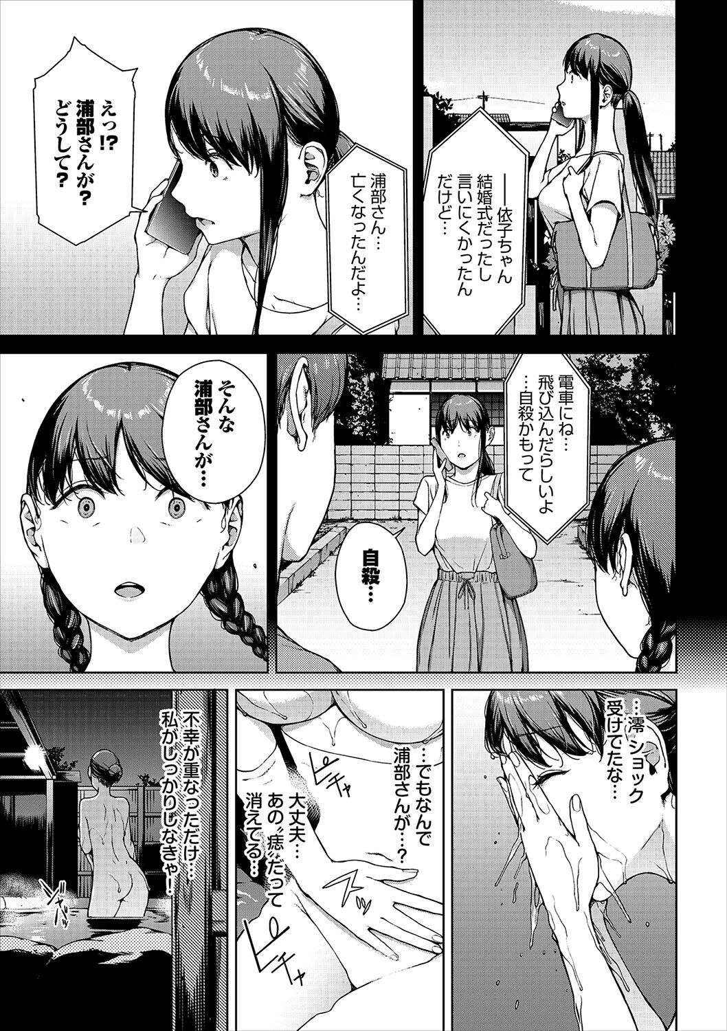 Etsuran Funou -San- - Page 239