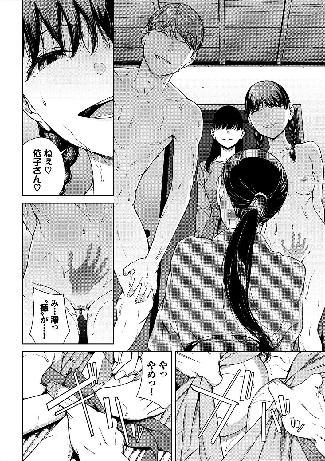 Etsuran Funou -San- - Page 244