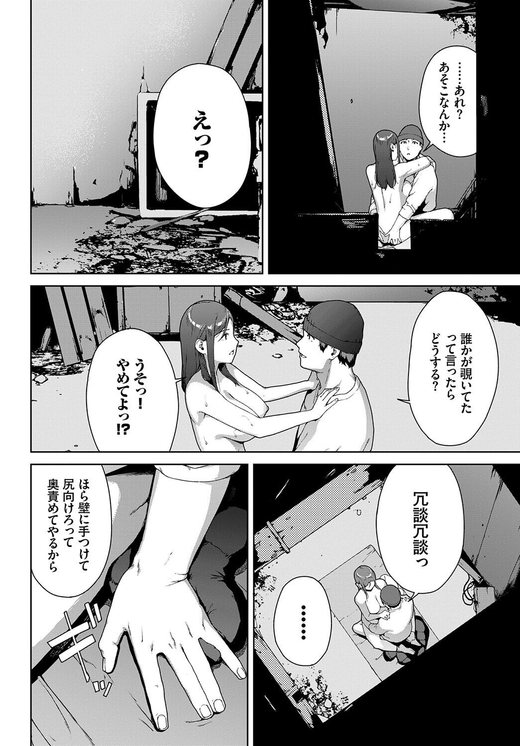 Etsuran Funou -San- - Page 272