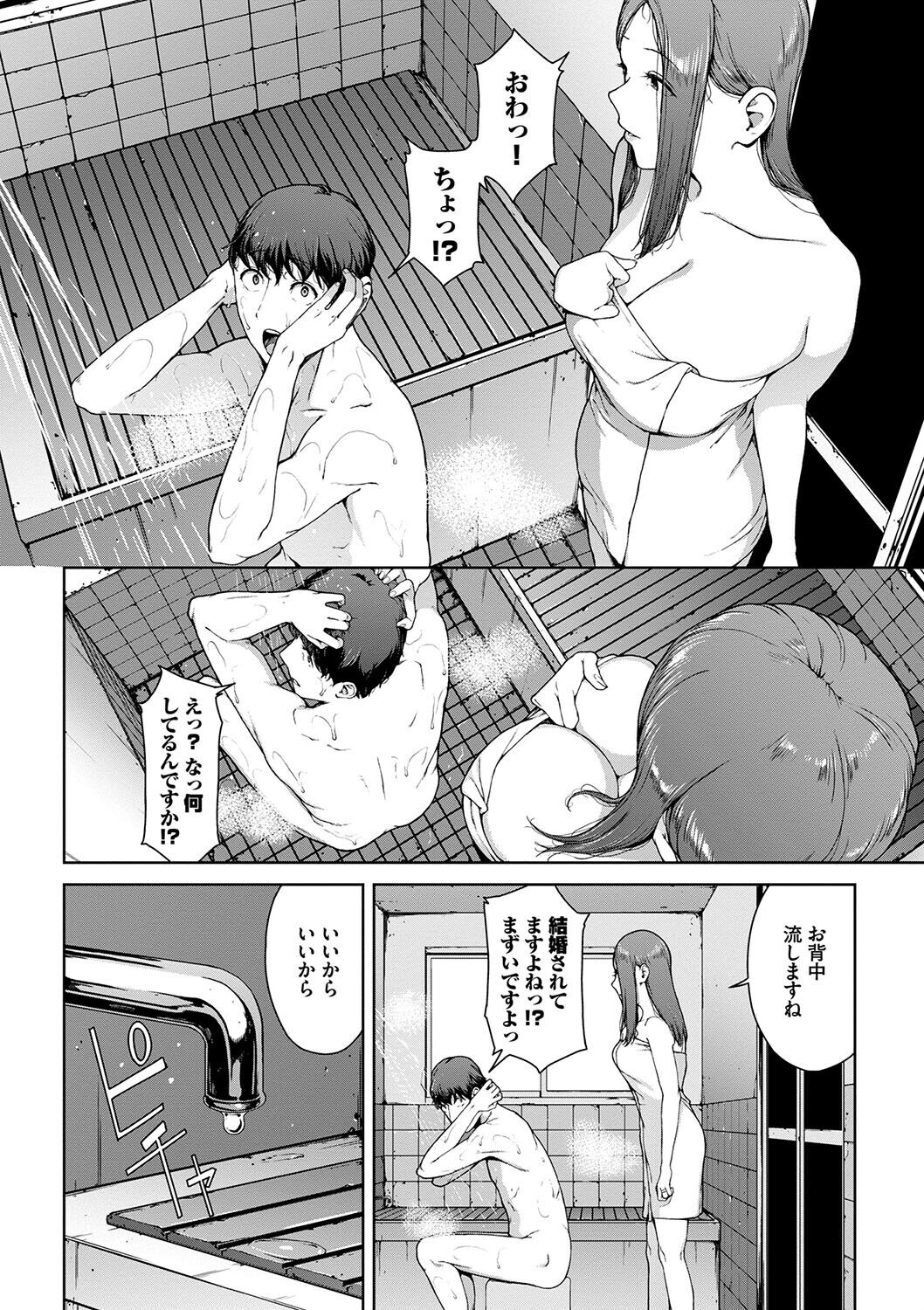 Etsuran Funou -San- - Page 72
