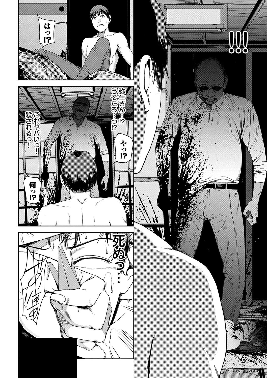Etsuran Funou -San- - Page 86