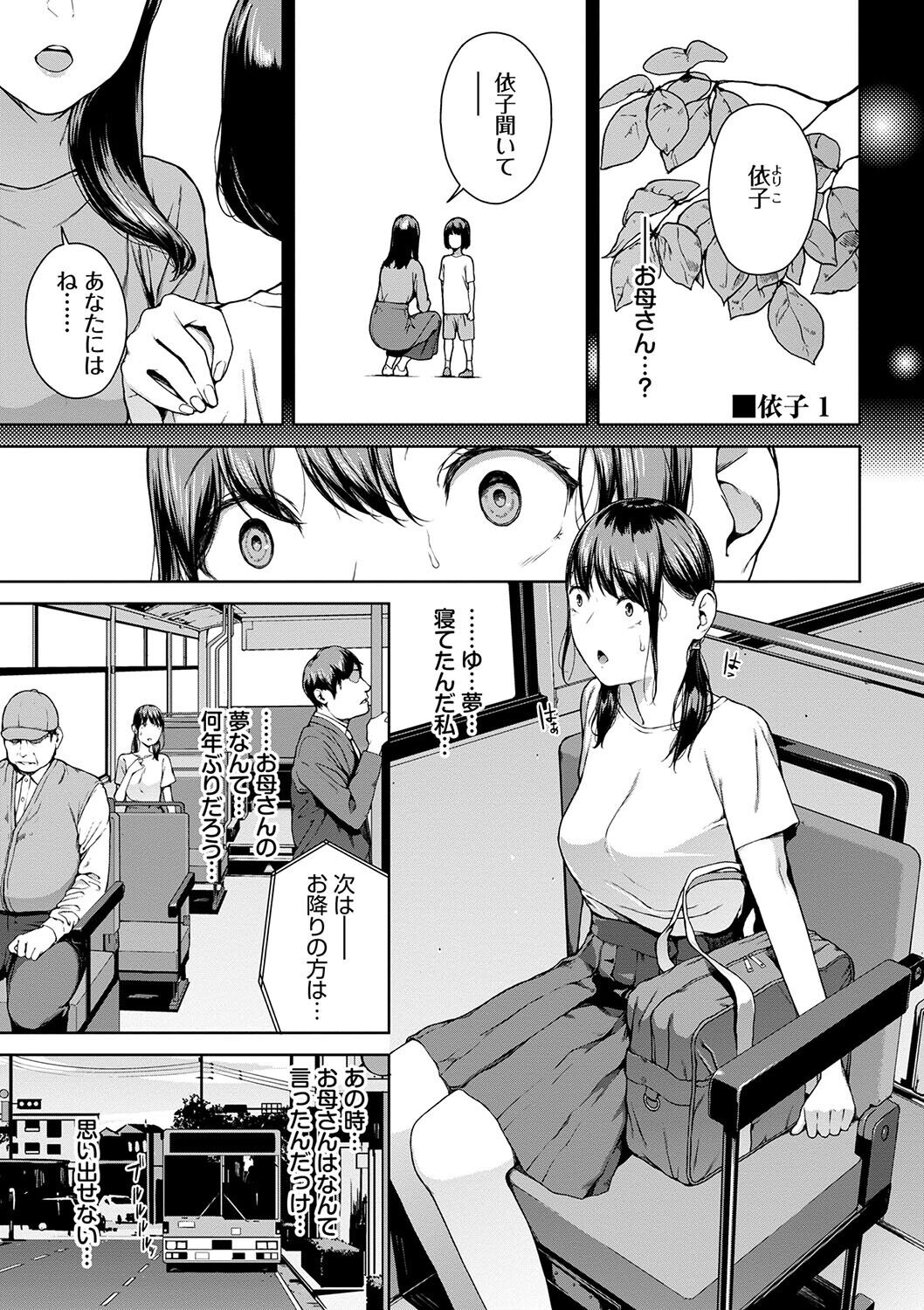 Etsuran Funou -San- - Page 89