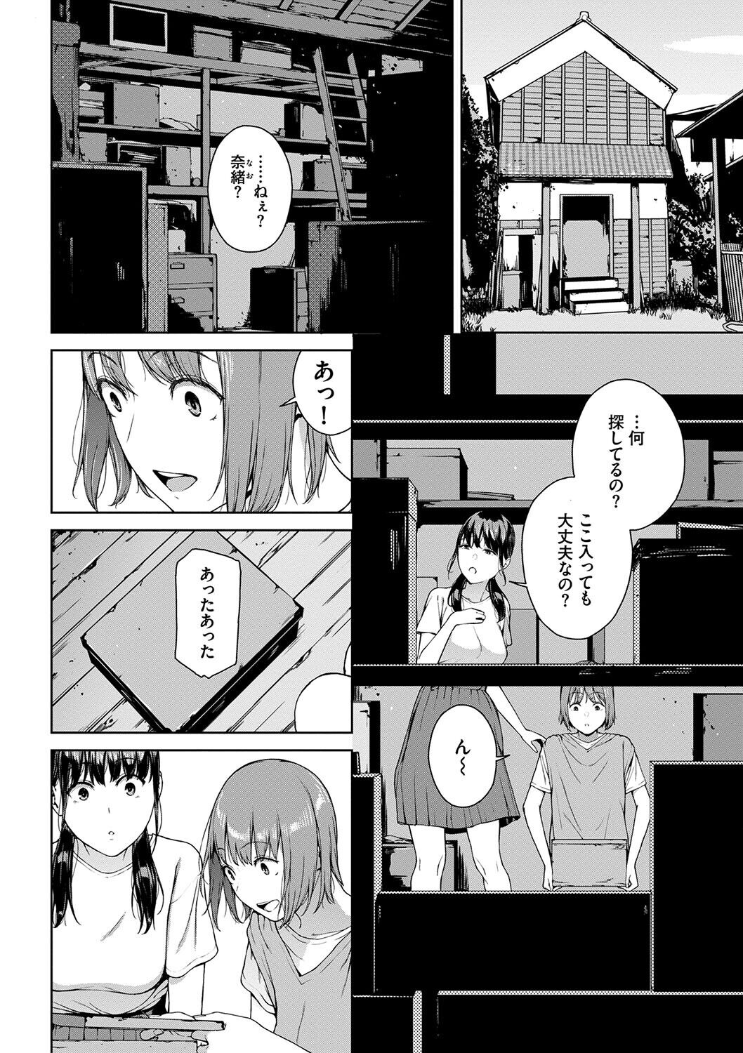 Etsuran Funou -San- - Page 92