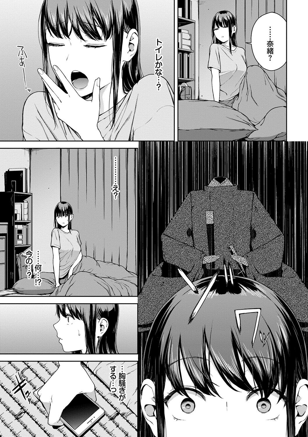 Etsuran Funou -San- - Page 95