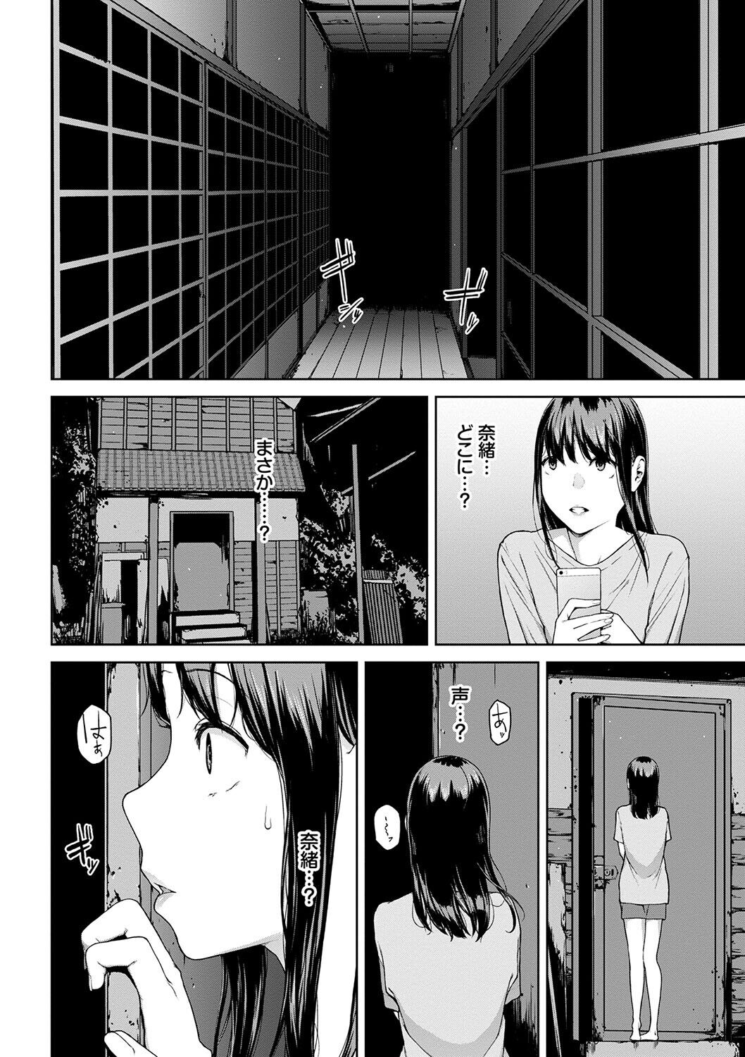 Etsuran Funou -San- - Page 96