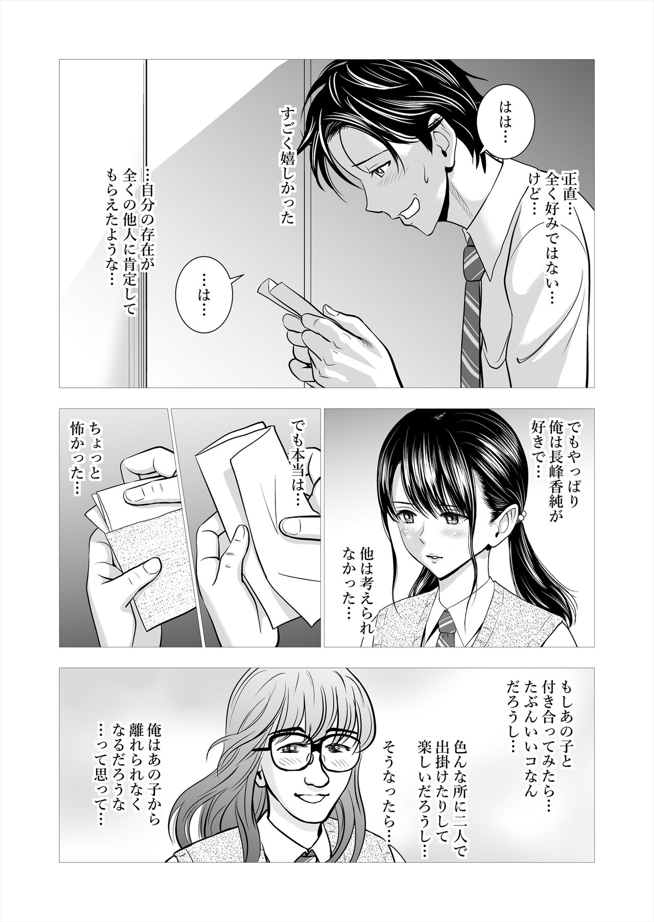 Haru Kurabe Soushuuhen~ - Page 14