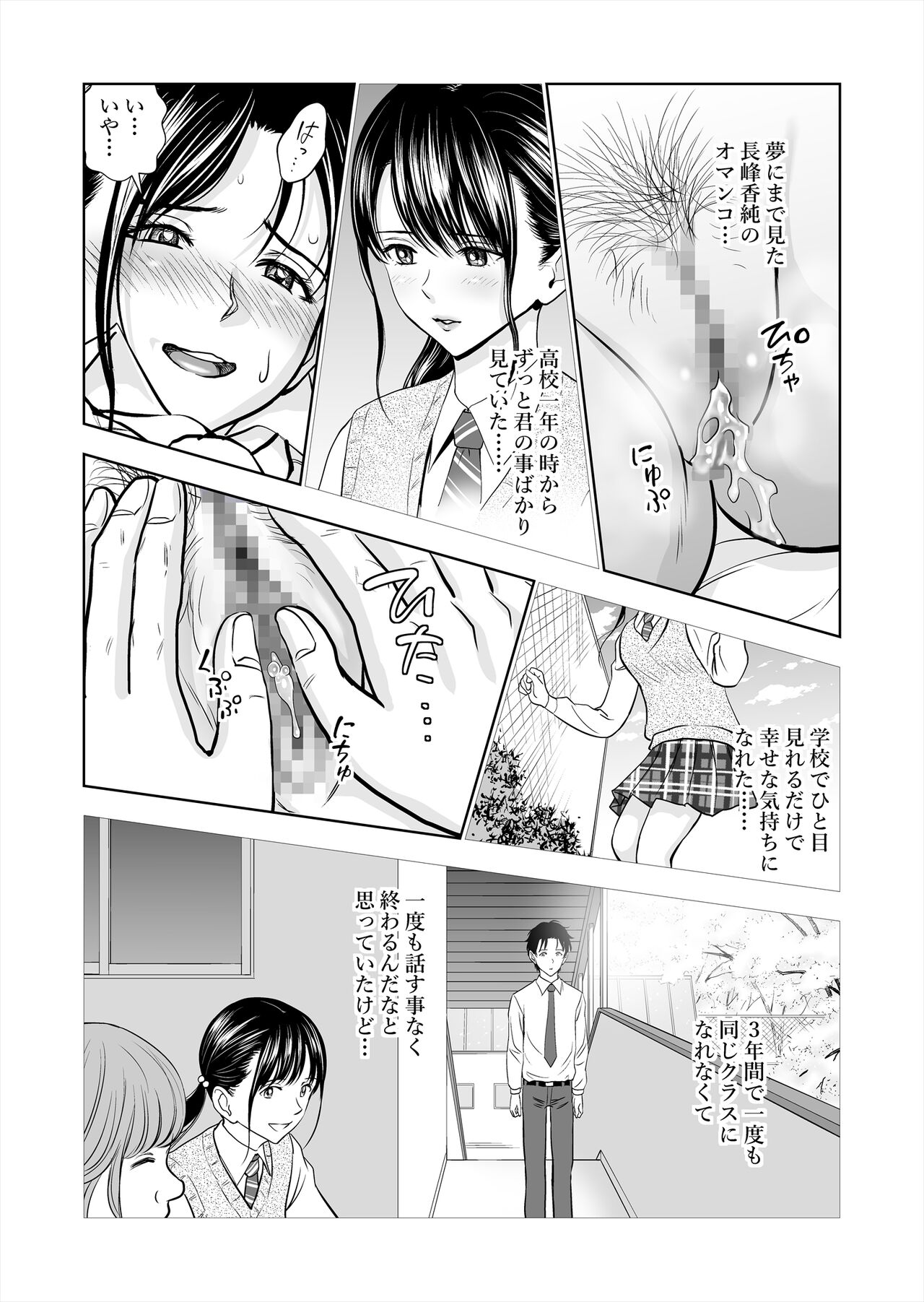 Haru Kurabe Soushuuhen~ - Page 53