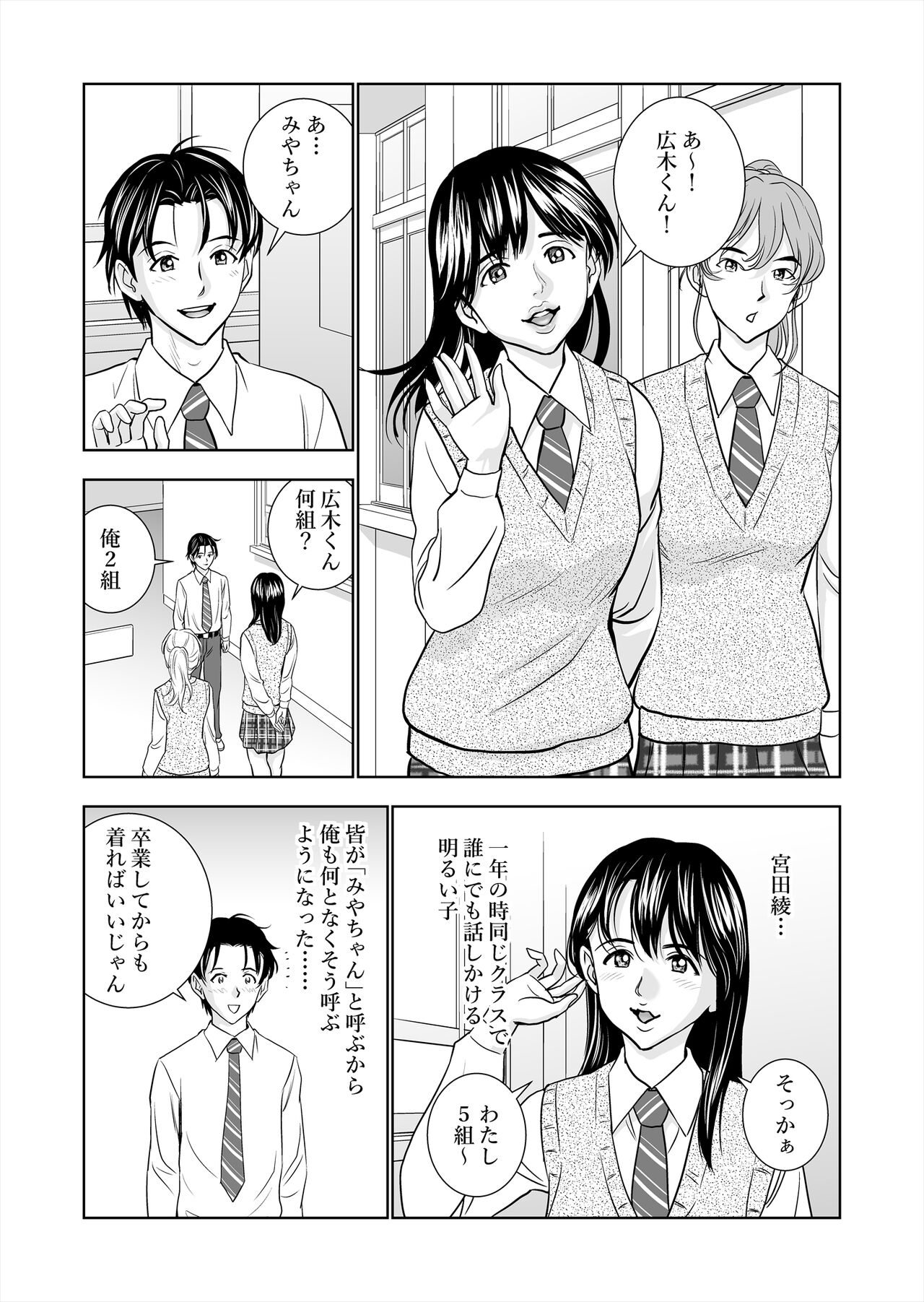 Haru Kurabe Soushuuhen~ - Page 8