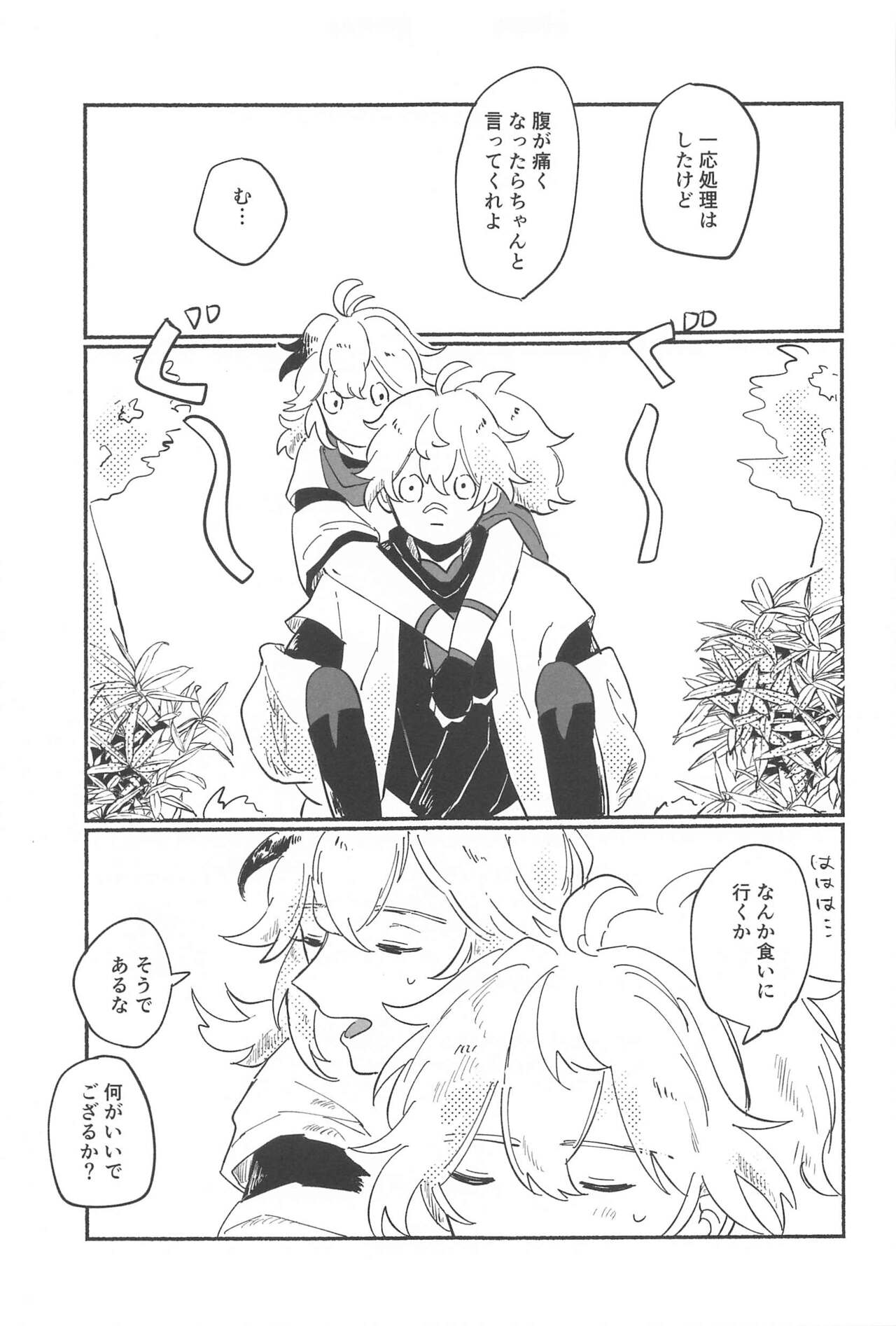 Ecchi Shinai to Derarenai Usamimi Hikyou - Page 28