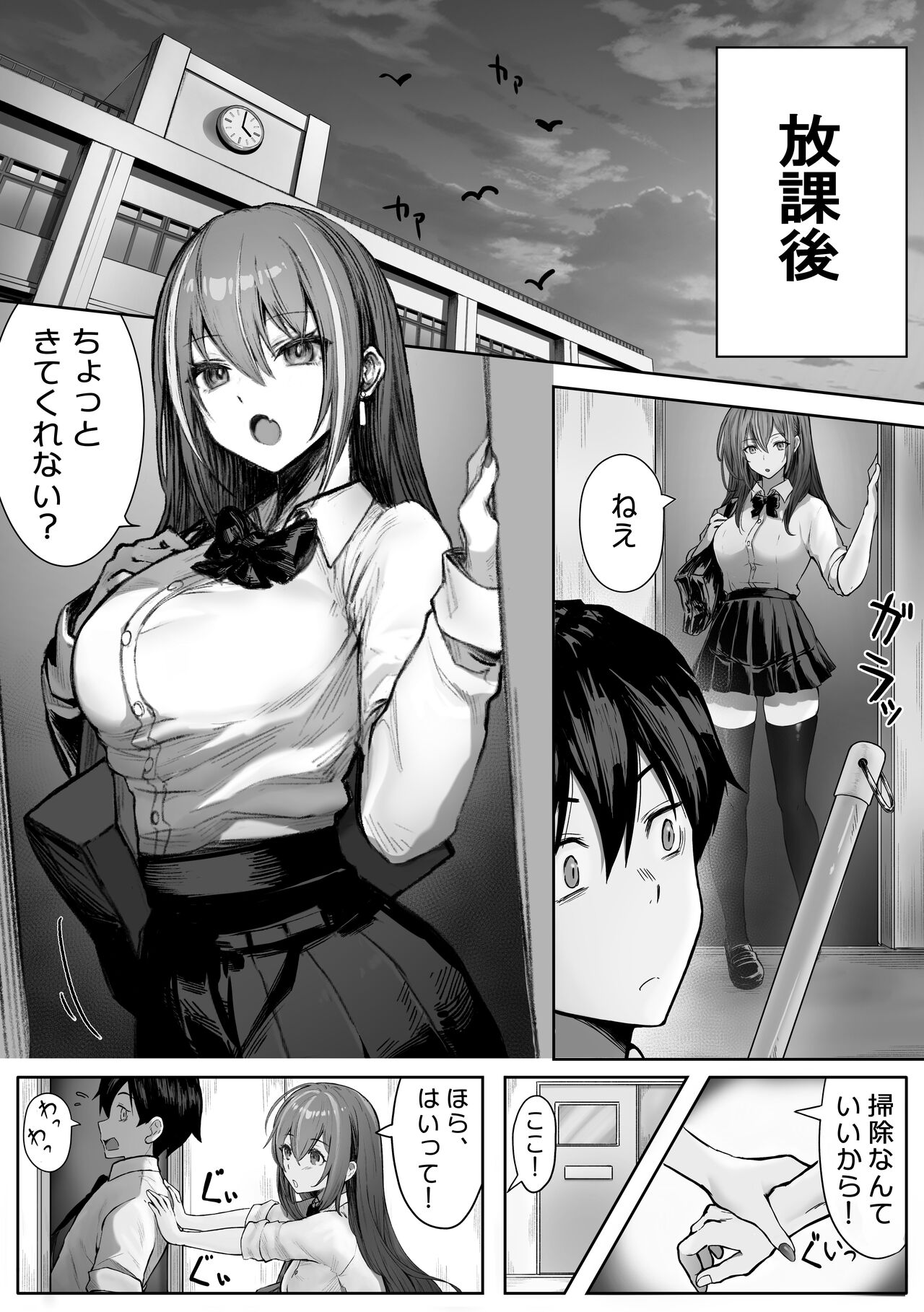 Cast Joui no Anoko wa Jitsu wa Inran Dosukebe Chijo - Page 11