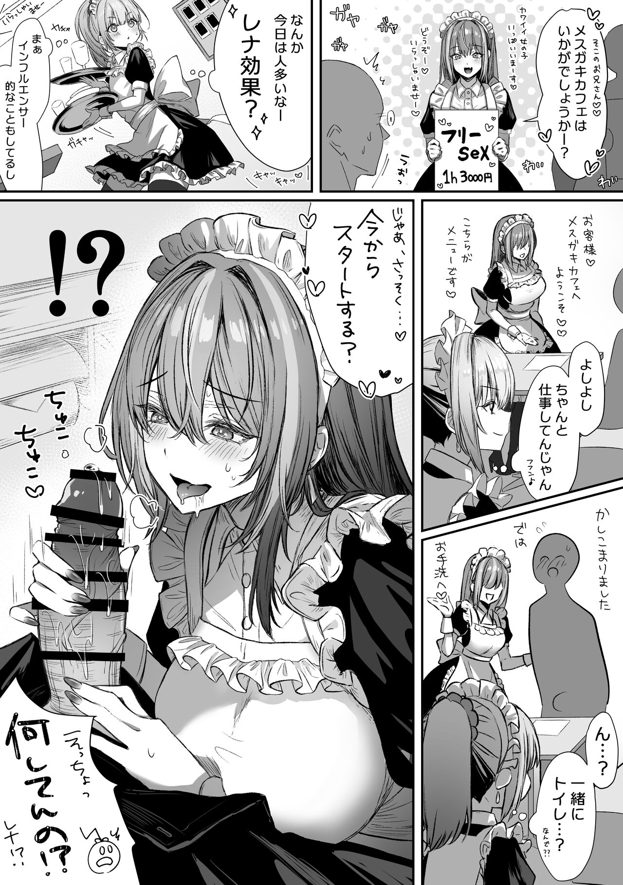 Cast Joui no Anoko wa Jitsu wa Inran Dosukebe Chijo - Page 115