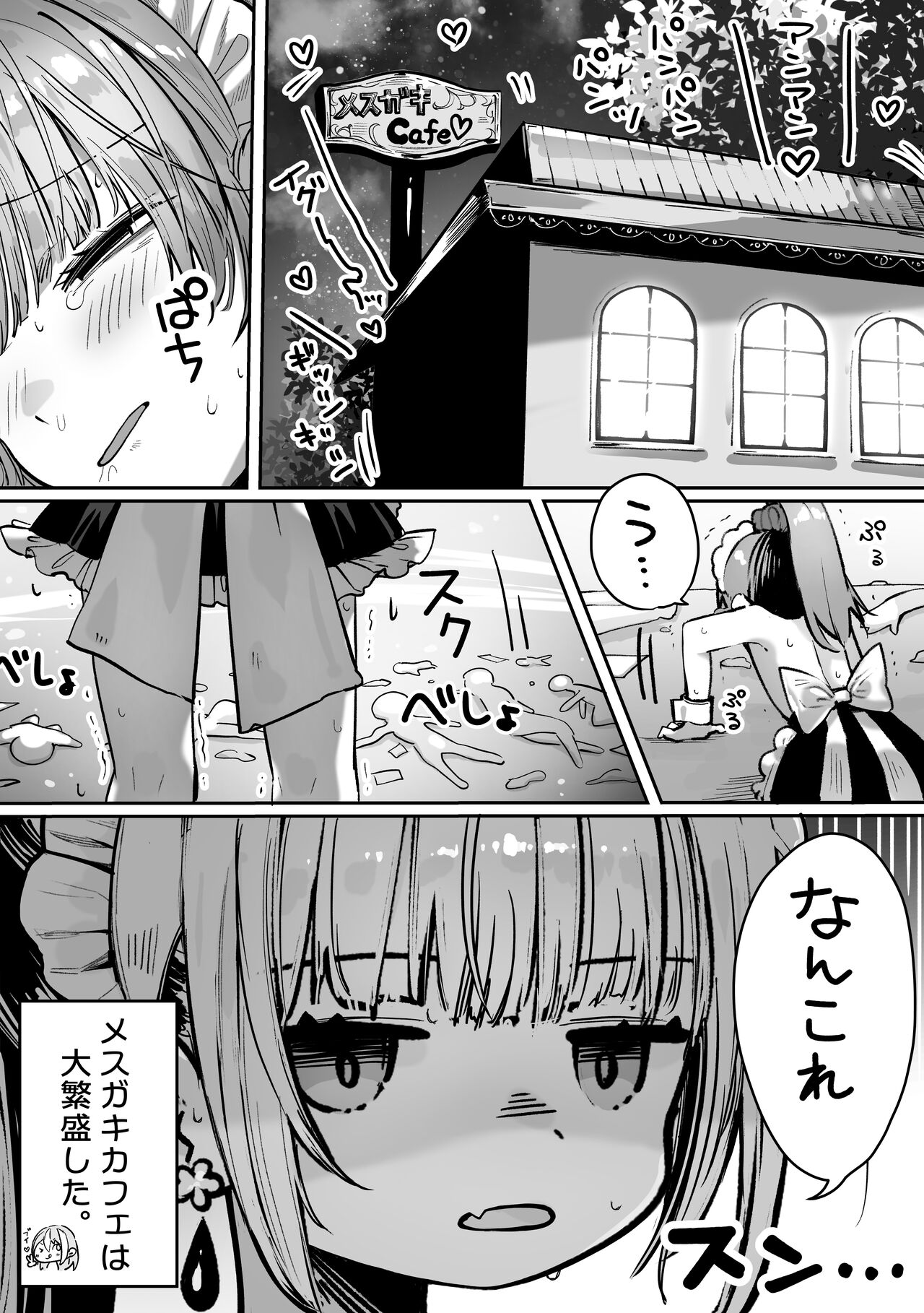 Cast Joui no Anoko wa Jitsu wa Inran Dosukebe Chijo - Page 120