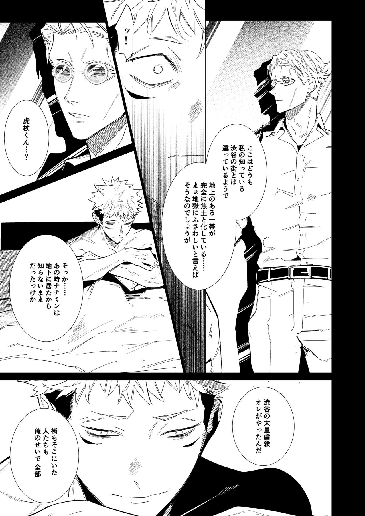 Hasta la vista, baby. - Page 10
