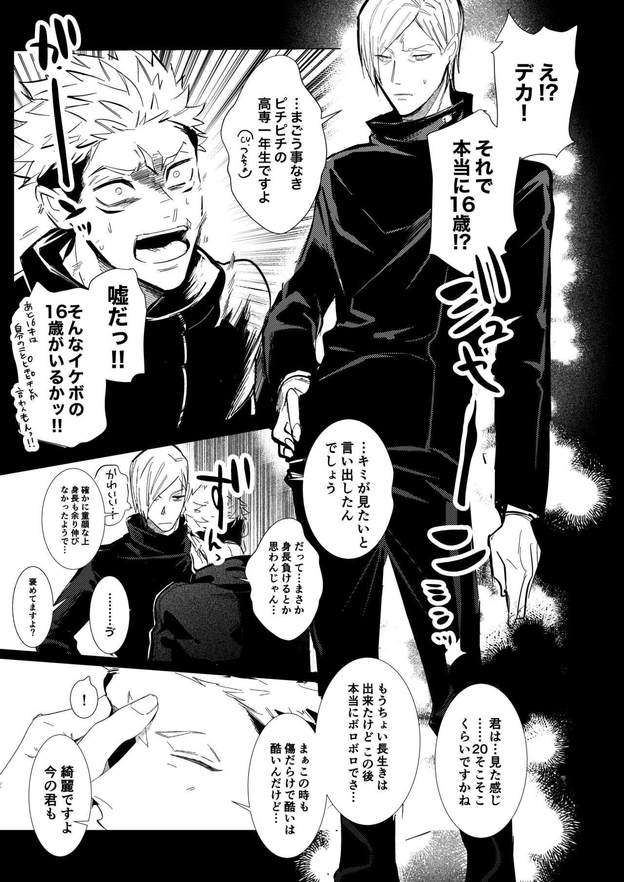 Hasta la vista, baby. - Page 14
