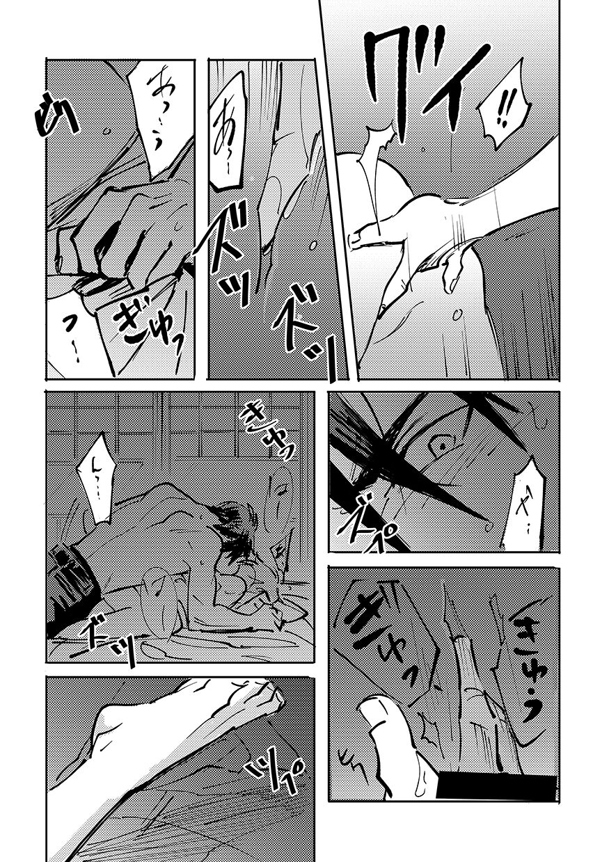 Yokuniterufutari - Page 44