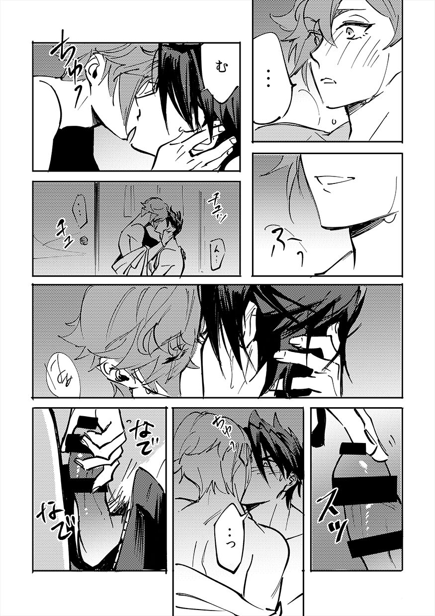 Yokuniterufutari - Page 50