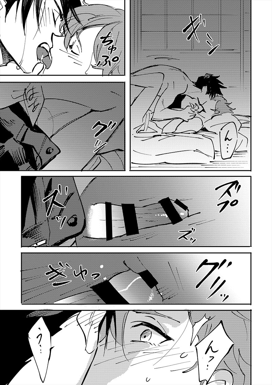 Yokuniterufutari - Page 56