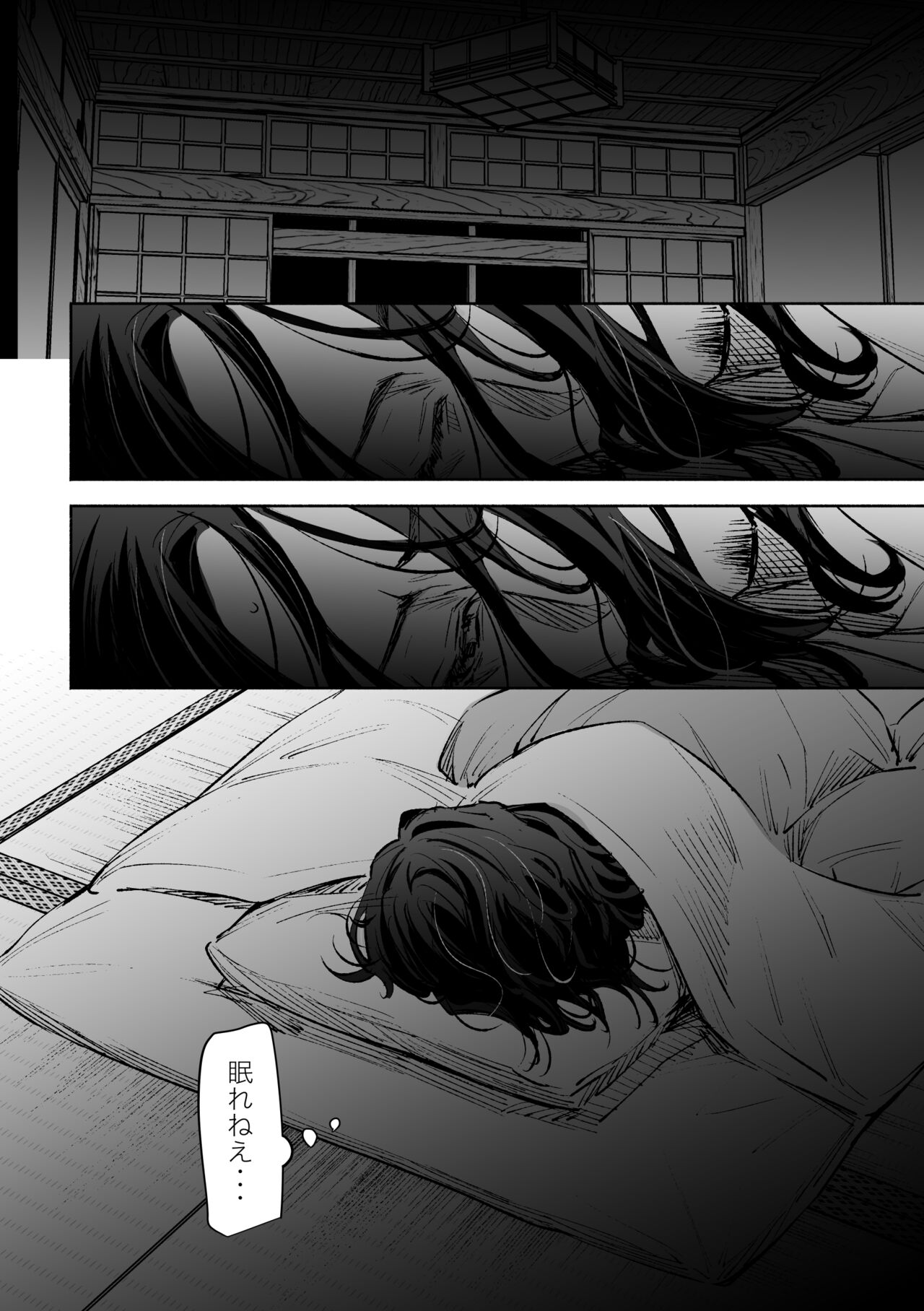 Haru no Nasake to Ga Sora Goto - Page 45