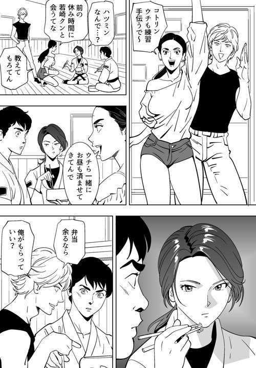 Aoi Kotori - Page 39