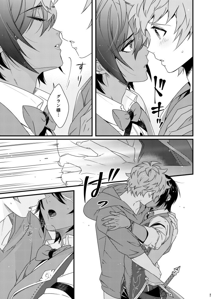 Asamade issho ni nemuritai - Page 37