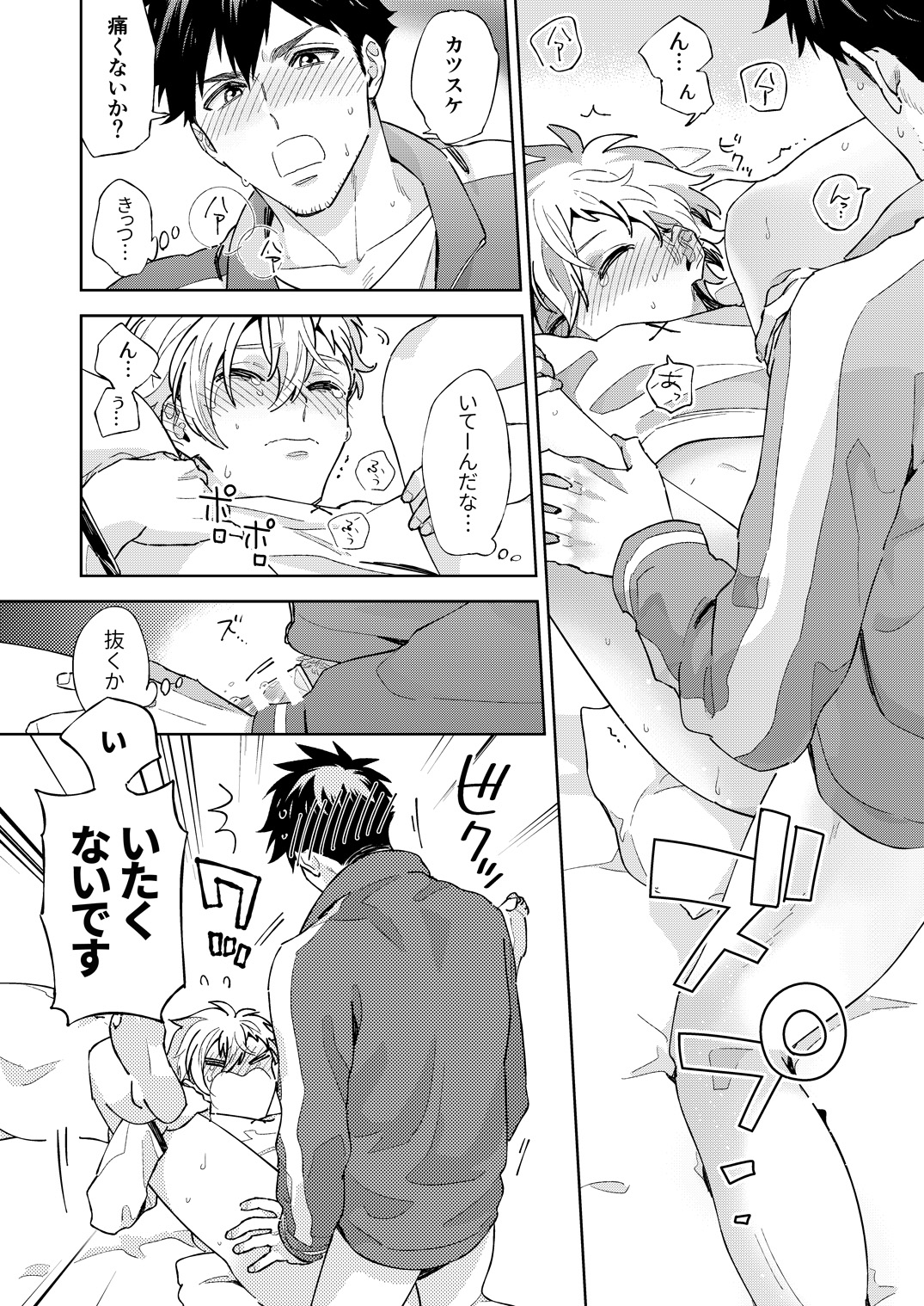 Senpai to Shitai na - Page 28