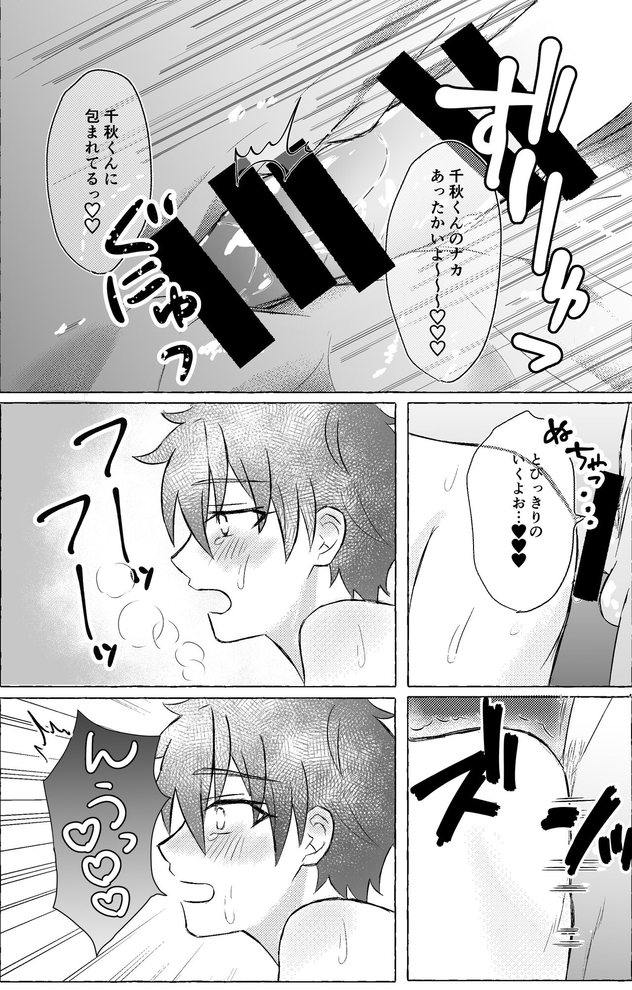 Chiaki-kun to ×× suru hon - Page 14