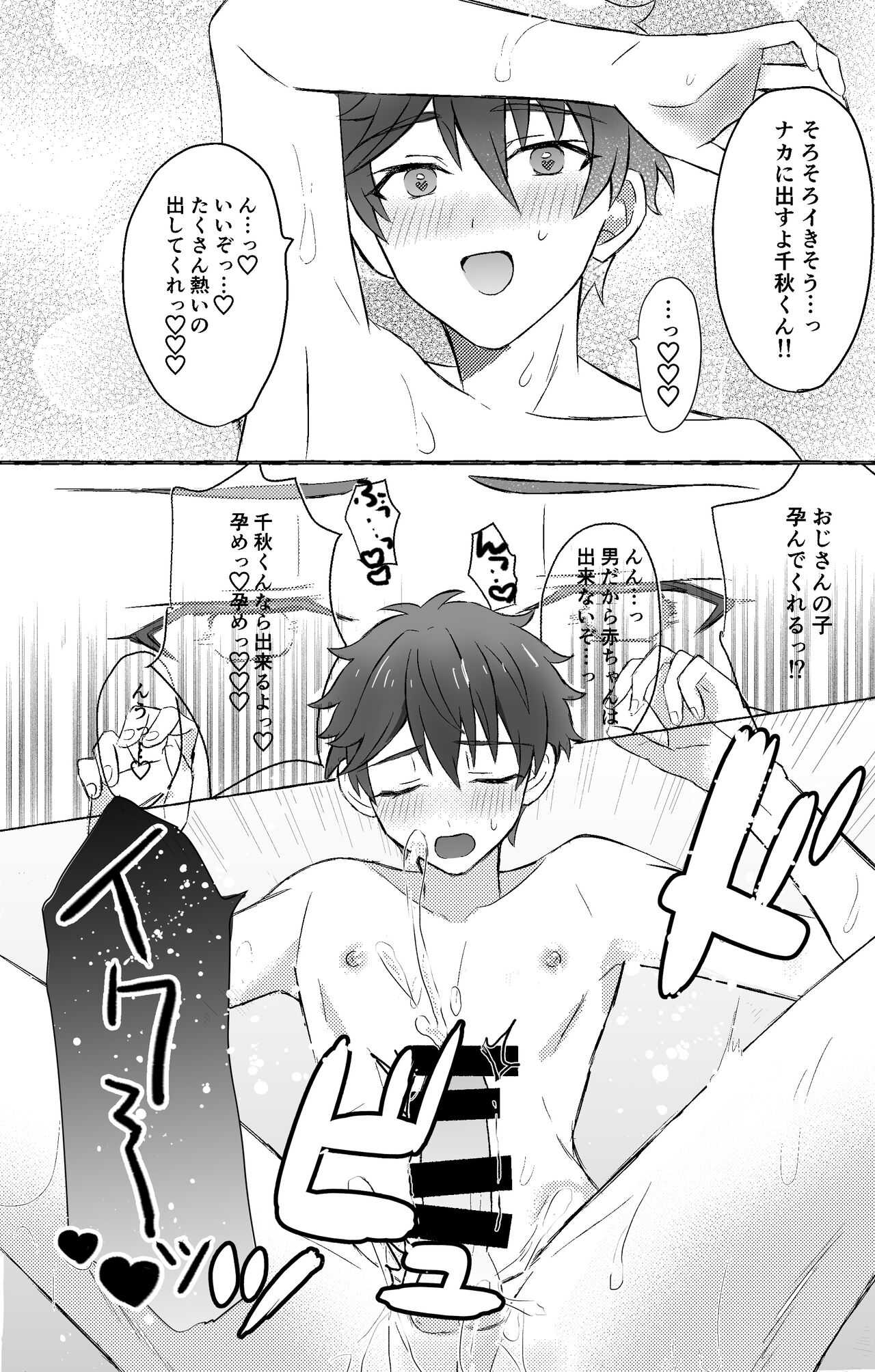 Chiaki-kun to ×× suru hon - Page 16