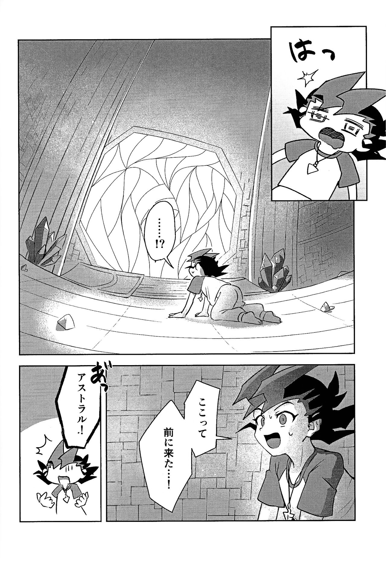 Shikaeshi Dekinai! - Page 16