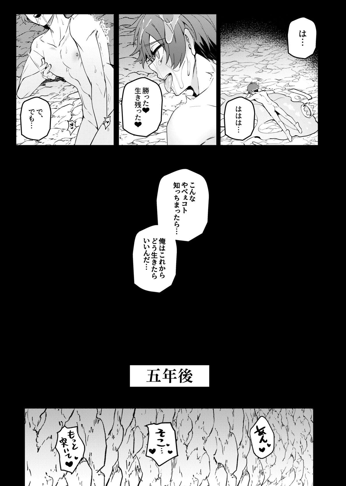 Keiken zero no guze yusha - Page 28