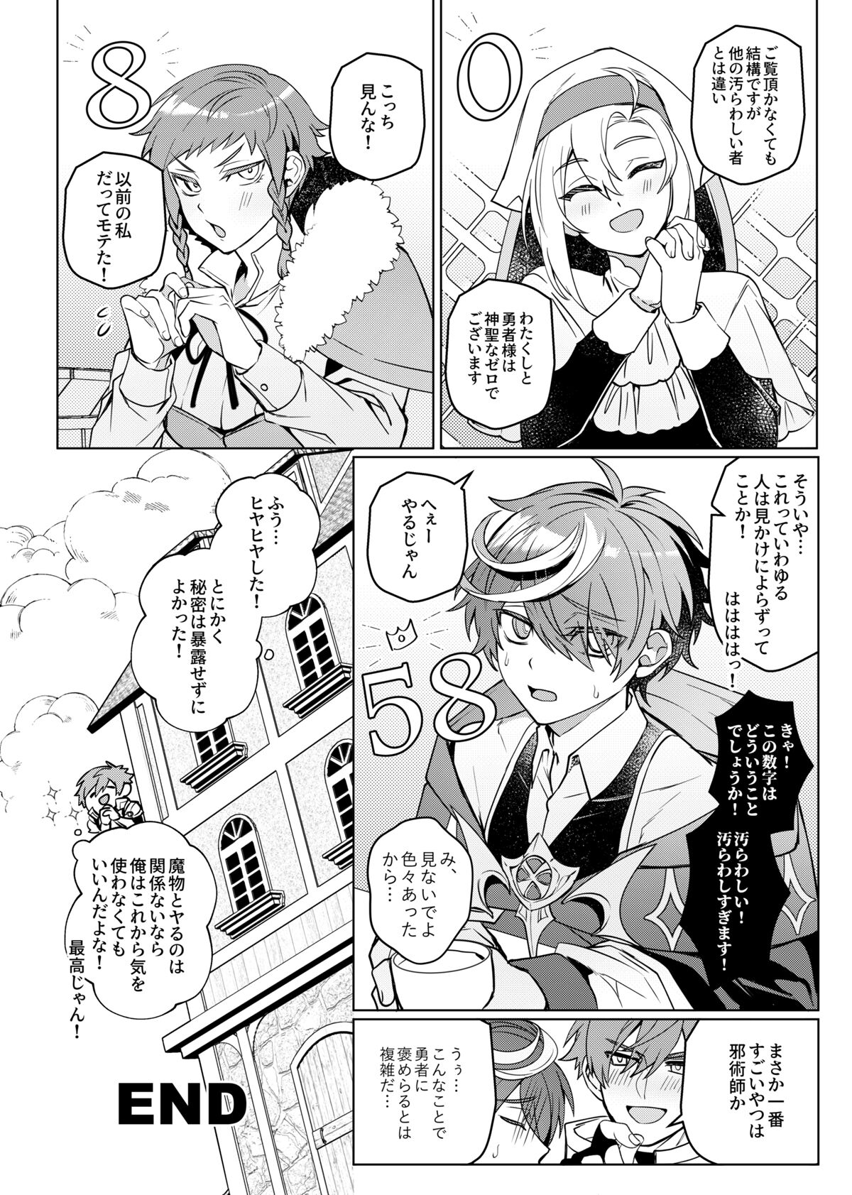 Keiken zero no guze yusha - Page 37