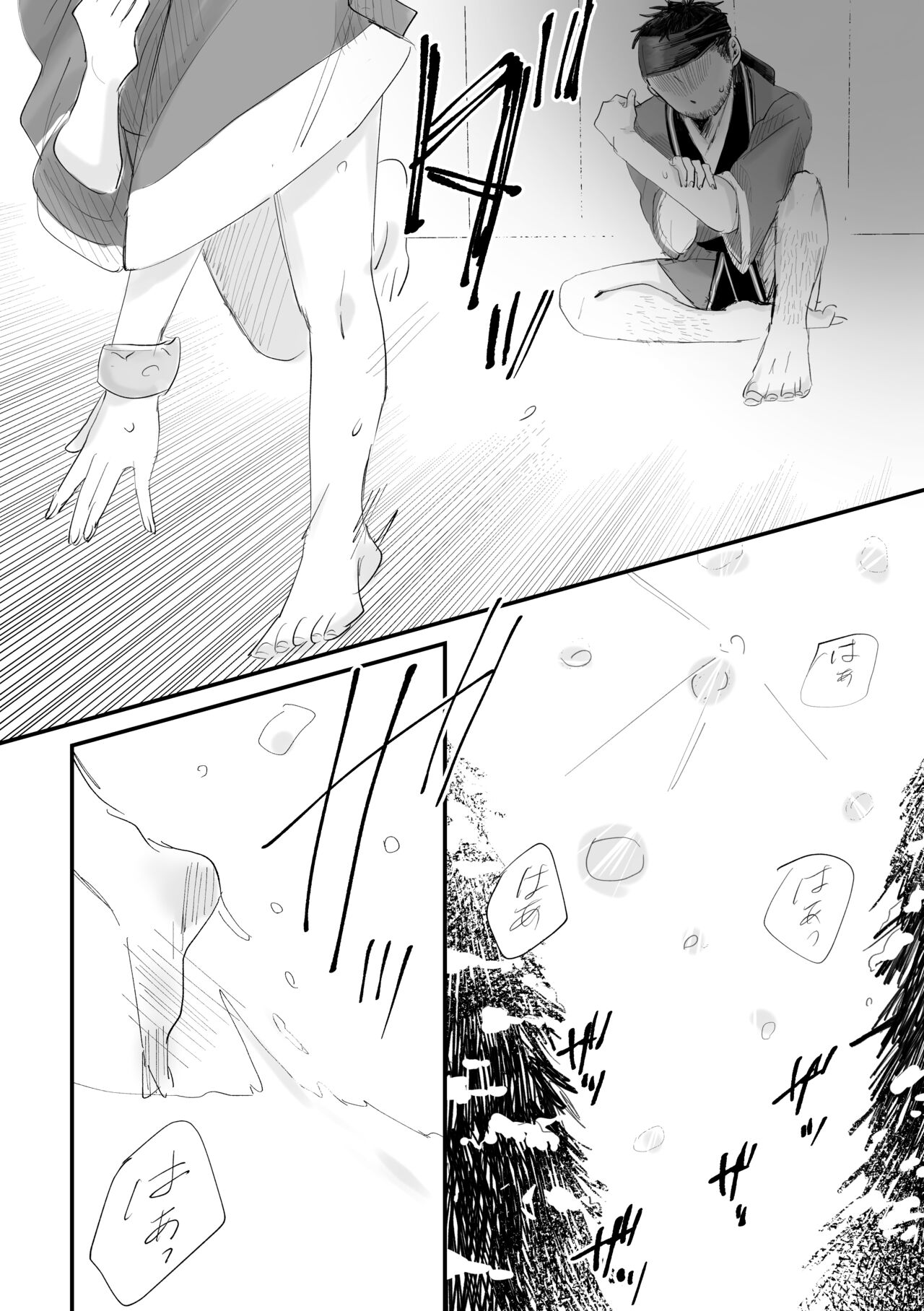Retsuyuki - Page 17