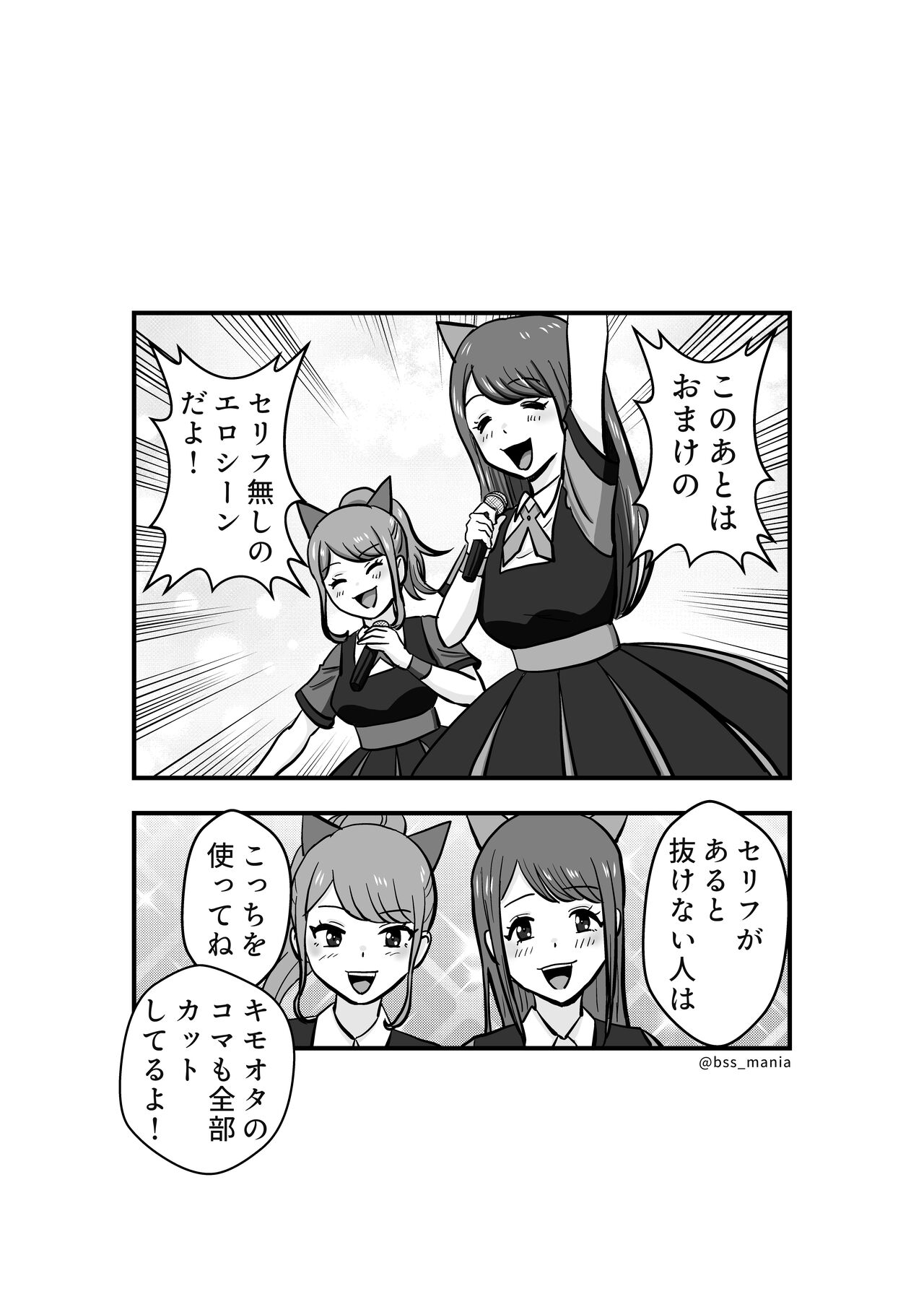 ファンを大切にしてる僕たちのアイドルは、ヤリチンのオナホだった… - Page 22
