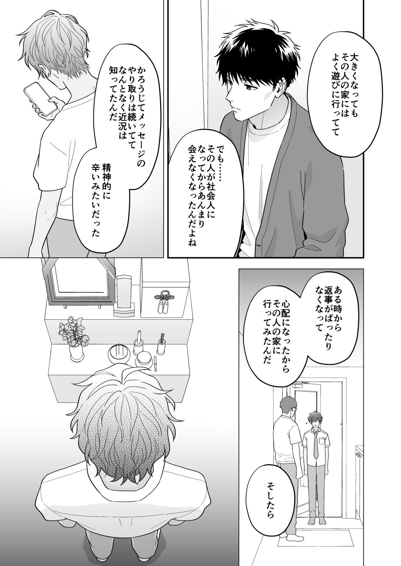 Daisuki na Shiro-kun - Page 45