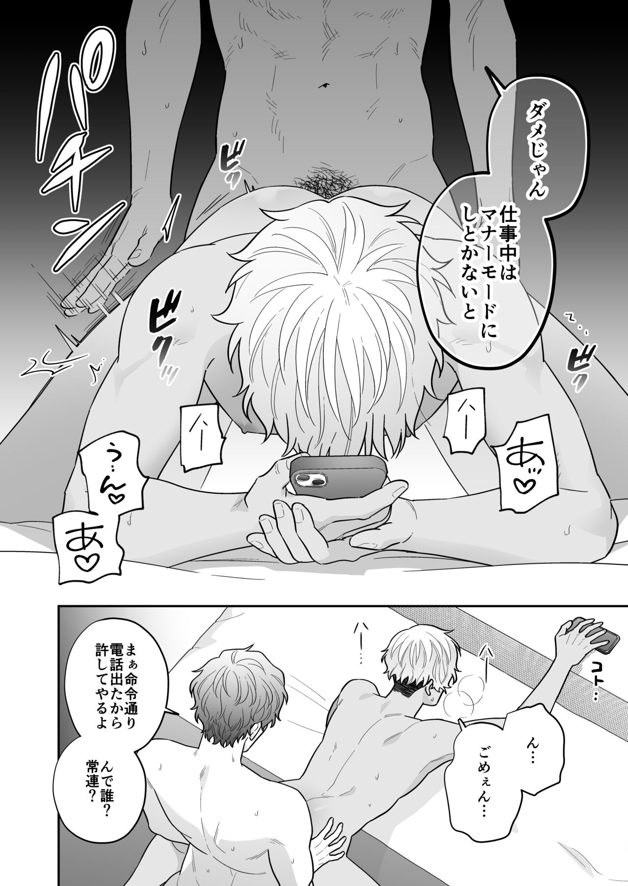 Daisuki na Shiro-kun - Page 64
