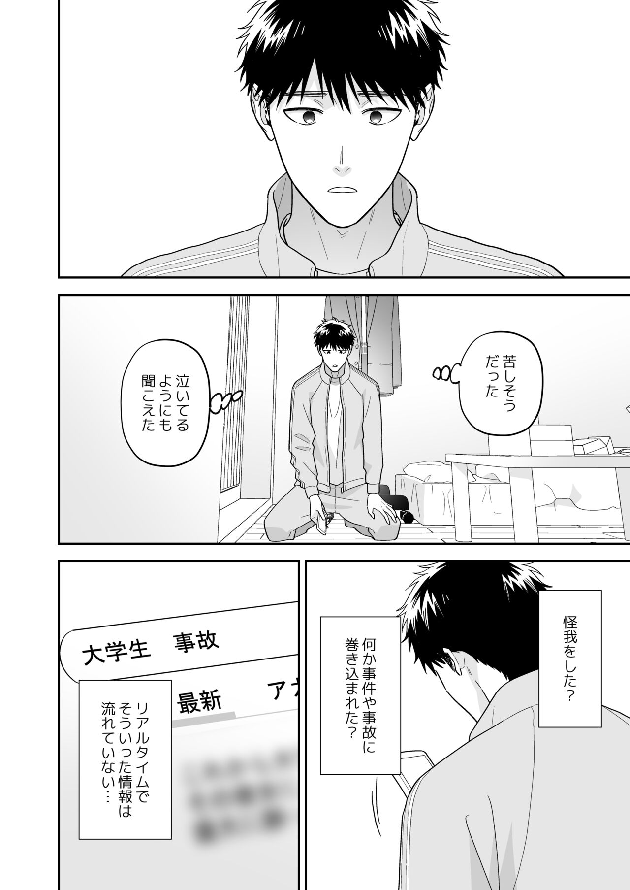 Daisuki na Shiro-kun - Page 66