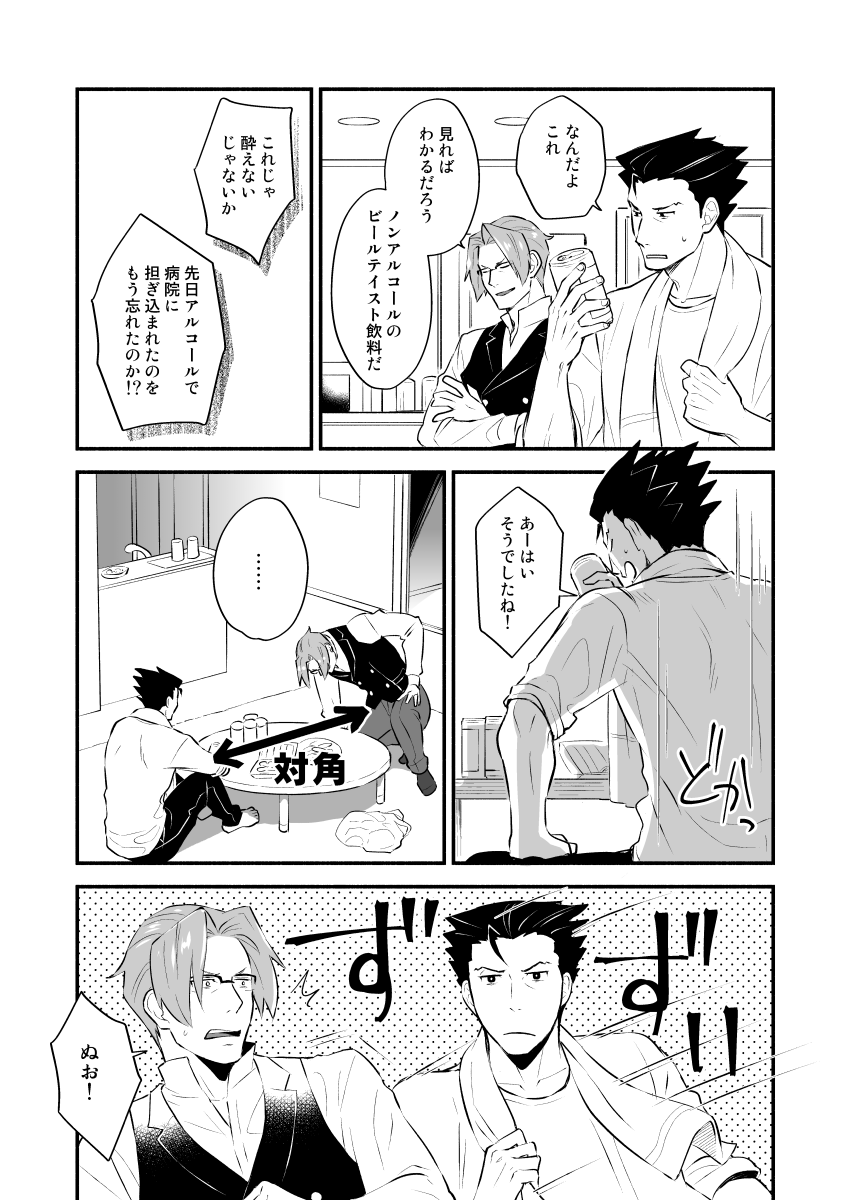 Koi no mokuhiken koushichuu - Page 36