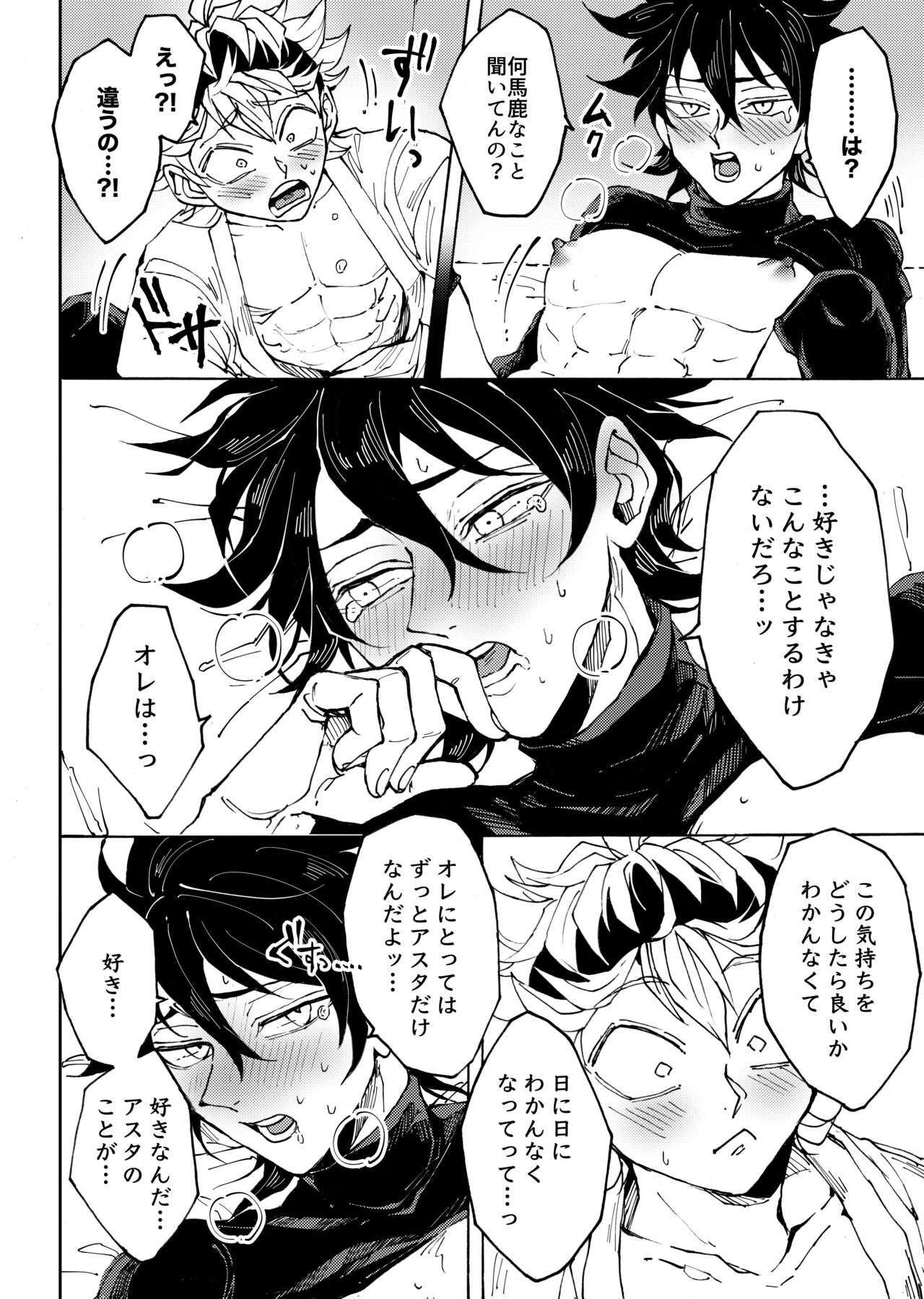 Ore no osananajimi ga konnani H na wakeganai - Page 23