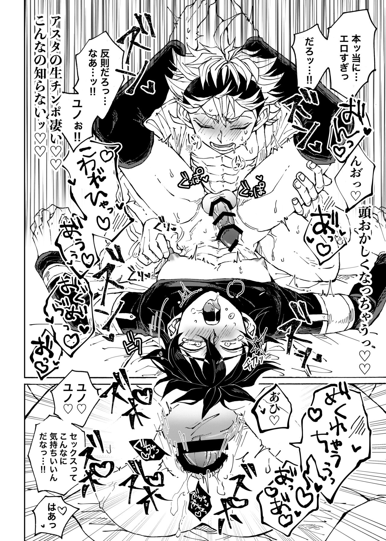 Ore no osananajimi ga konnani H na wakeganai - Page 27